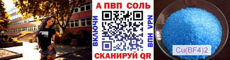 A-PVP кристаллы как найти Жирновск