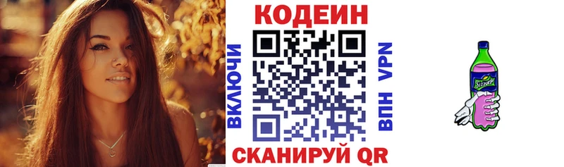 Кодеиновый сироп Lean напиток Lean (лин)  хочу наркоту  Жирновск 