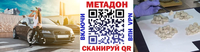 МЕТАДОН мёд Жирновск